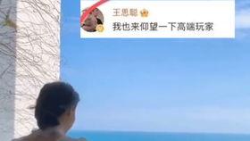 王姓女子吃瓜,揭秘娱乐圈幕后真相