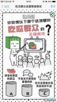 吃瓜群众桌面主题下载,揭秘吃瓜群众桌面主题背后的趣味世界