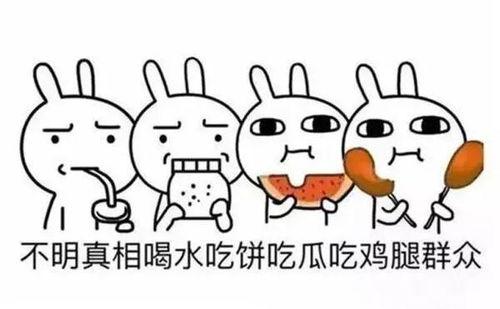 形容偷笑吃瓜的描写,揭秘娱乐圈幕后趣闻