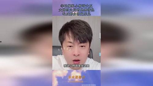 飞哥吃大瓜,揭秘娱乐圈幕后故事