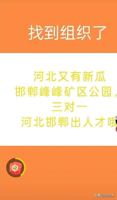 峰峰公园吃瓜,畅享清凉时光