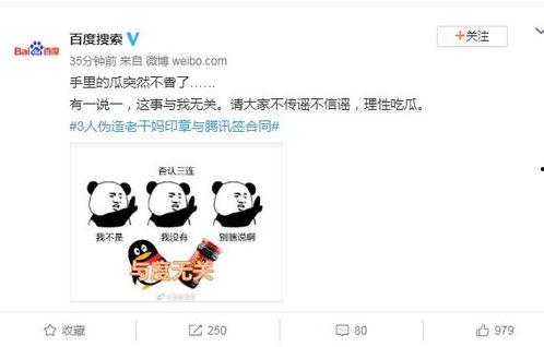 理性的吃瓜视频,揭秘网络热点背后的真相