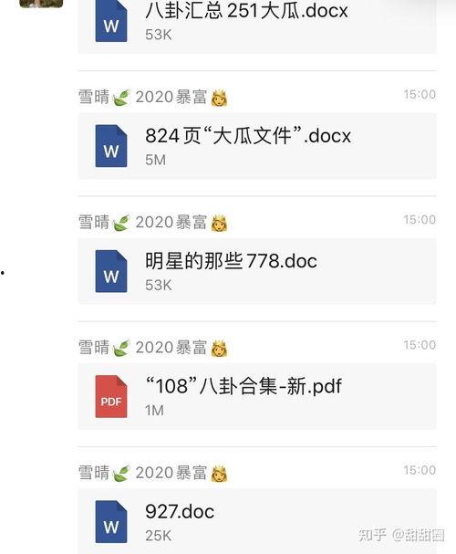 吃瓜群众之小板凳,揭秘娱乐圈幕后故事