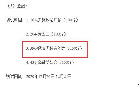 江苏经贸吃瓜会计,吃瓜会计的趣味解读