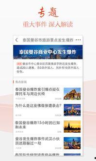 吃瓜网天天快报,热点事件速递，一网打尽