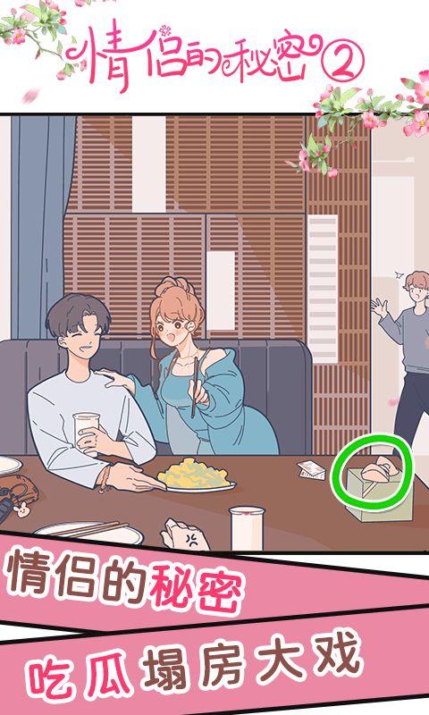 情侣吃瓜对话,情侣吃瓜对话揭秘恋爱甜蜜瞬间