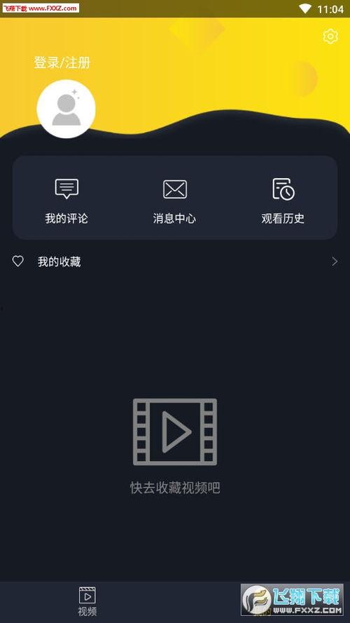 吃瓜视频导航app